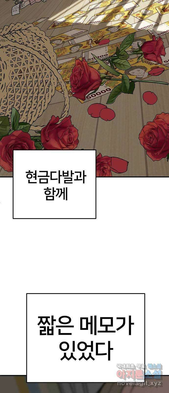 나를 바꿔줘 교태희 21 22
