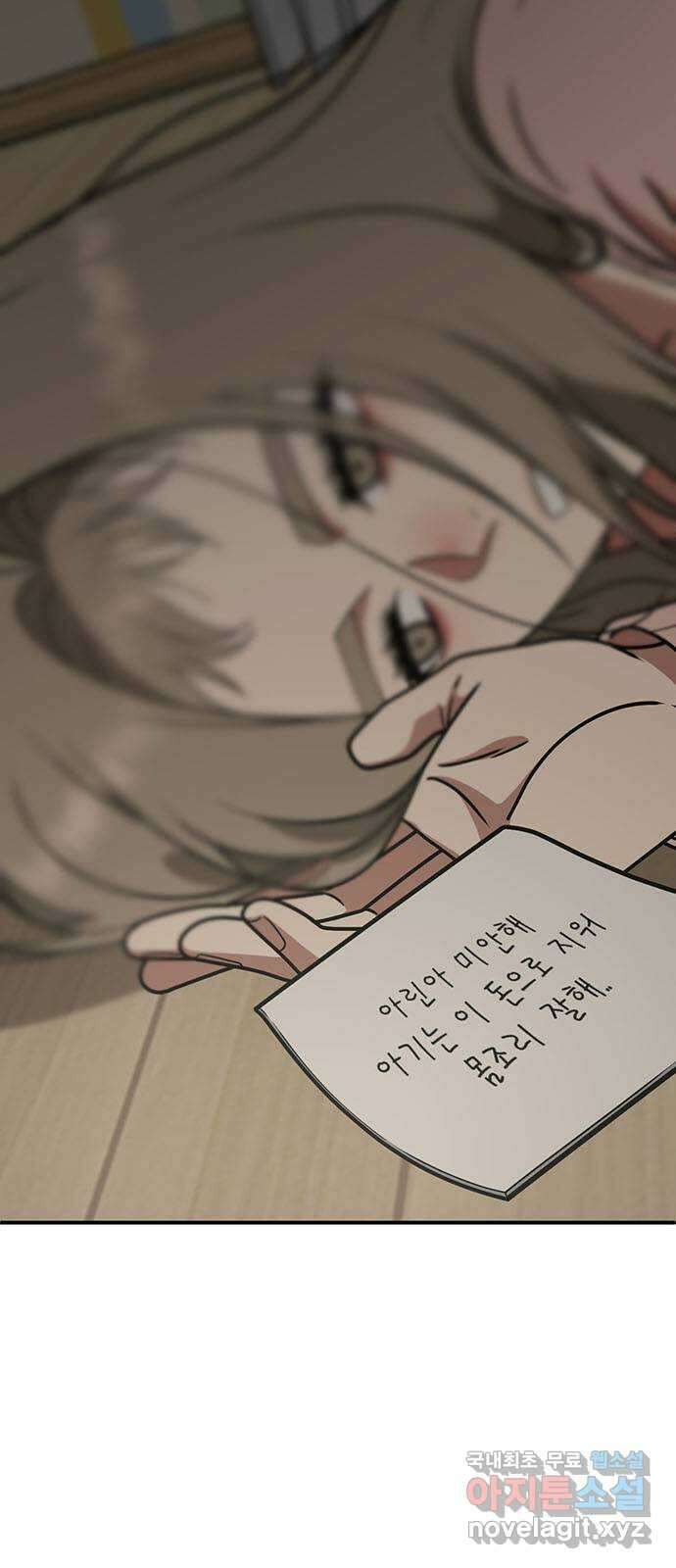 나를 바꿔줘 교태희 21 23