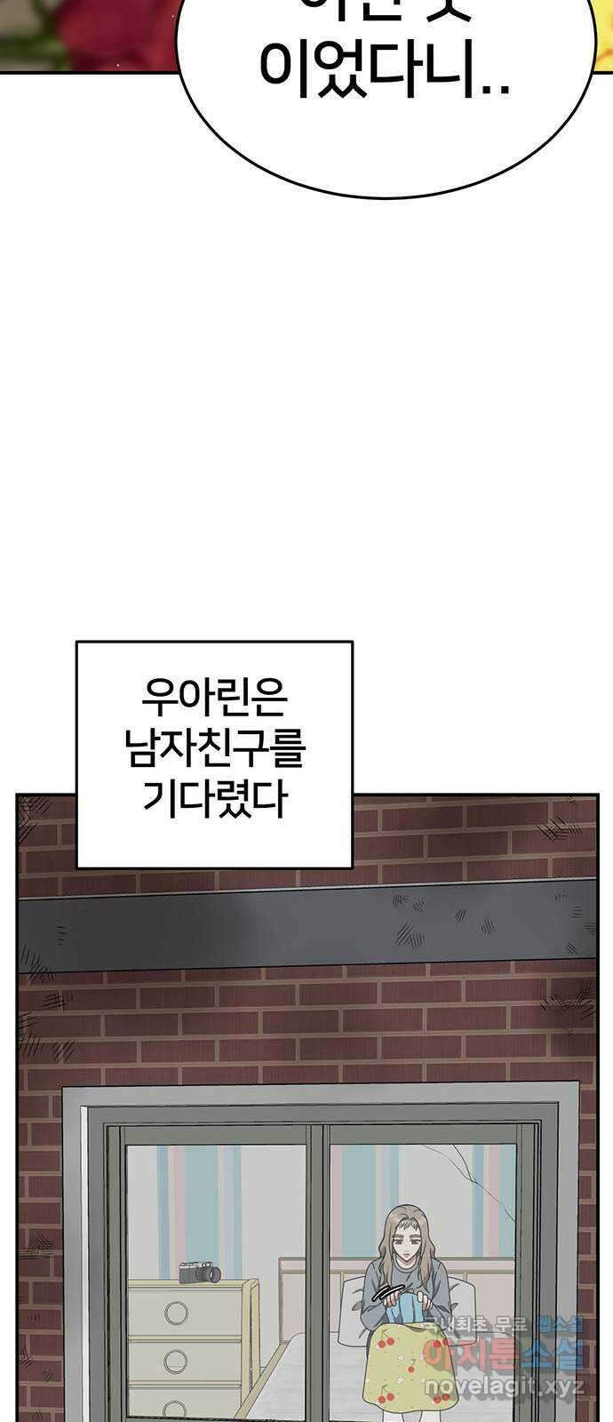 나를 바꿔줘 교태희 21 25