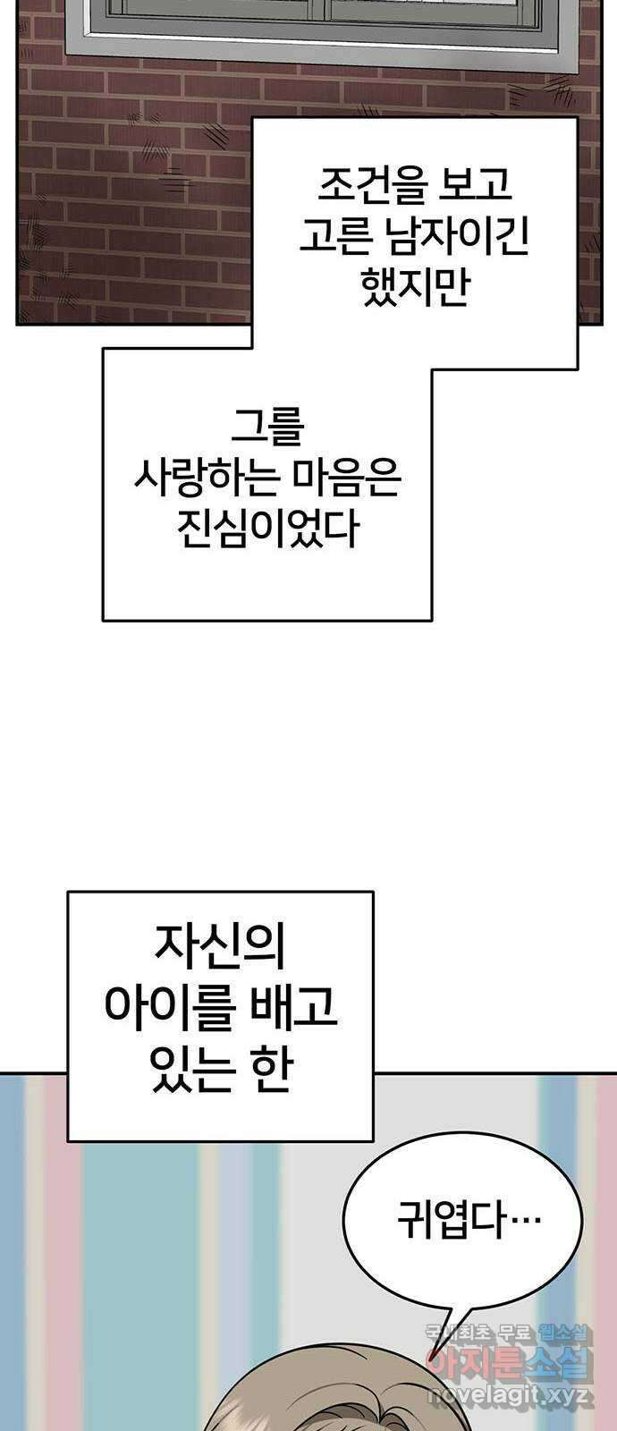 나를 바꿔줘 교태희 21 26
