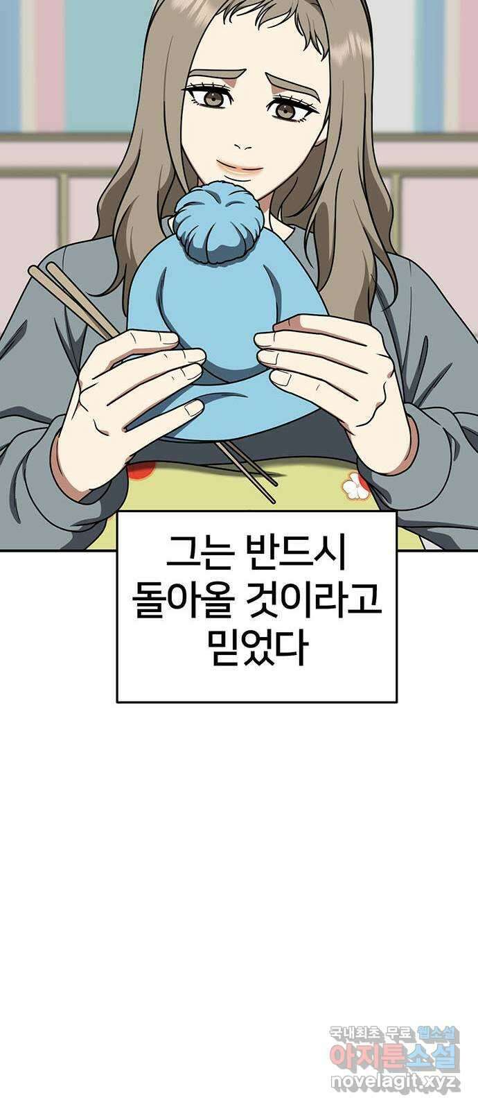 나를 바꿔줘 교태희 21 27