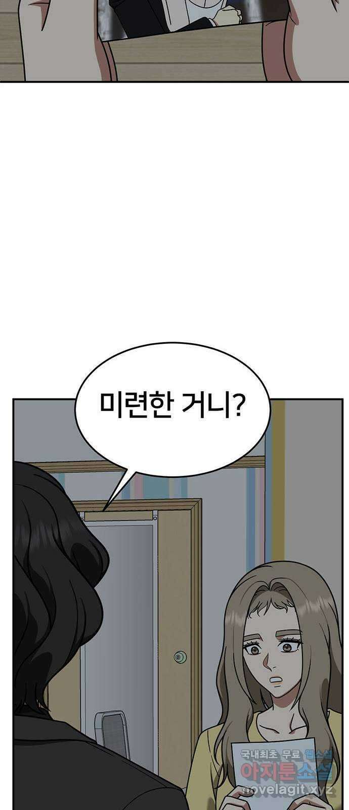 나를 바꿔줘 교태희 21 29