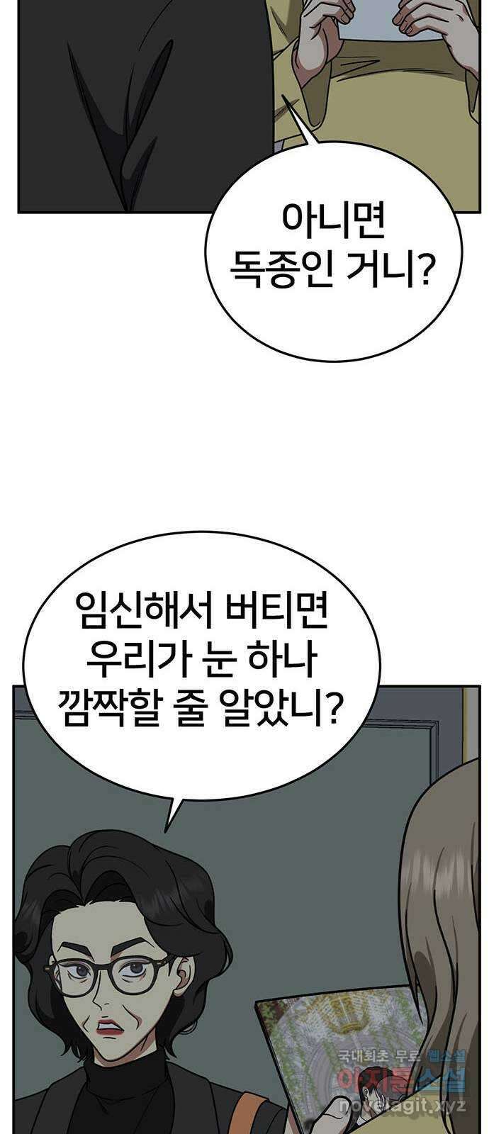 나를 바꿔줘 교태희 21 30