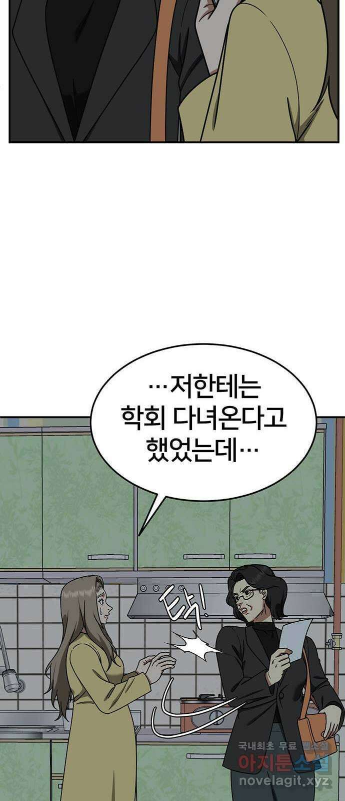 나를 바꿔줘 교태희 21 31