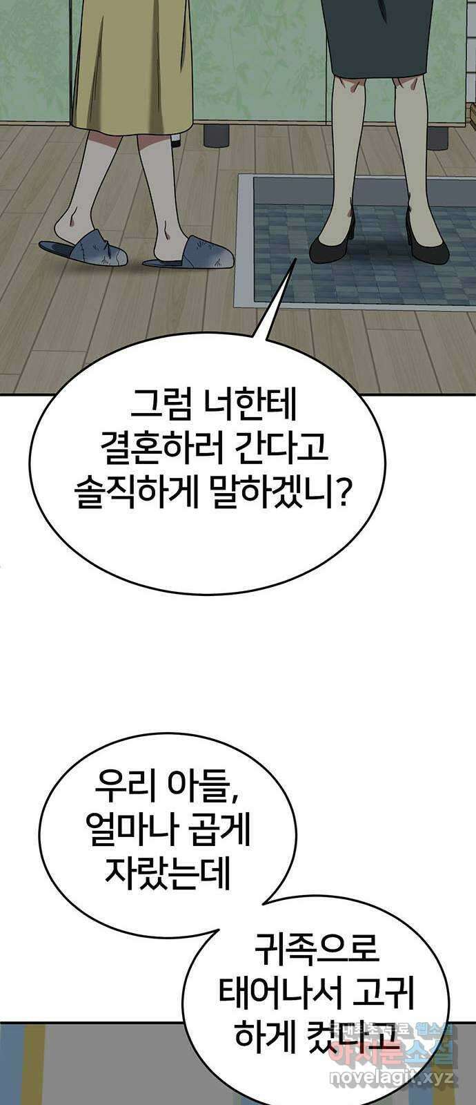 나를 바꿔줘 교태희 21 32