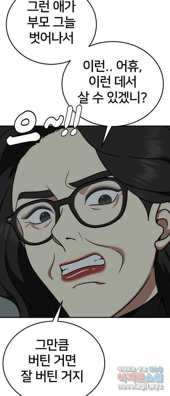 나를 바꿔줘 교태희 21 34