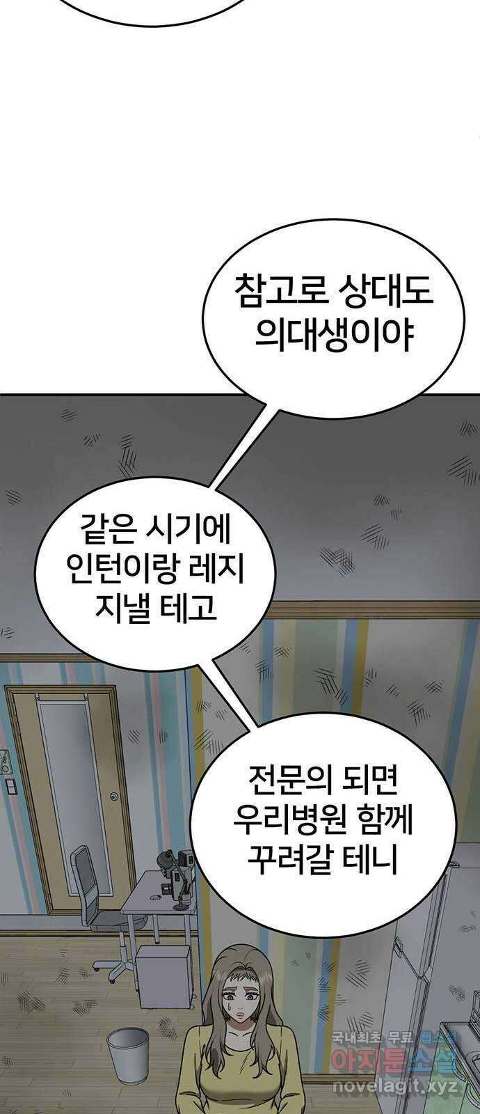 나를 바꿔줘 교태희 21 35