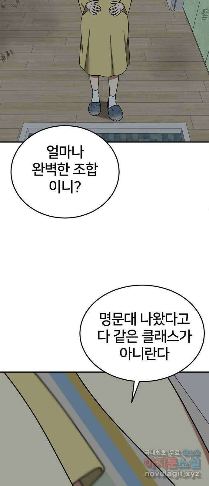 나를 바꿔줘 교태희 21 36