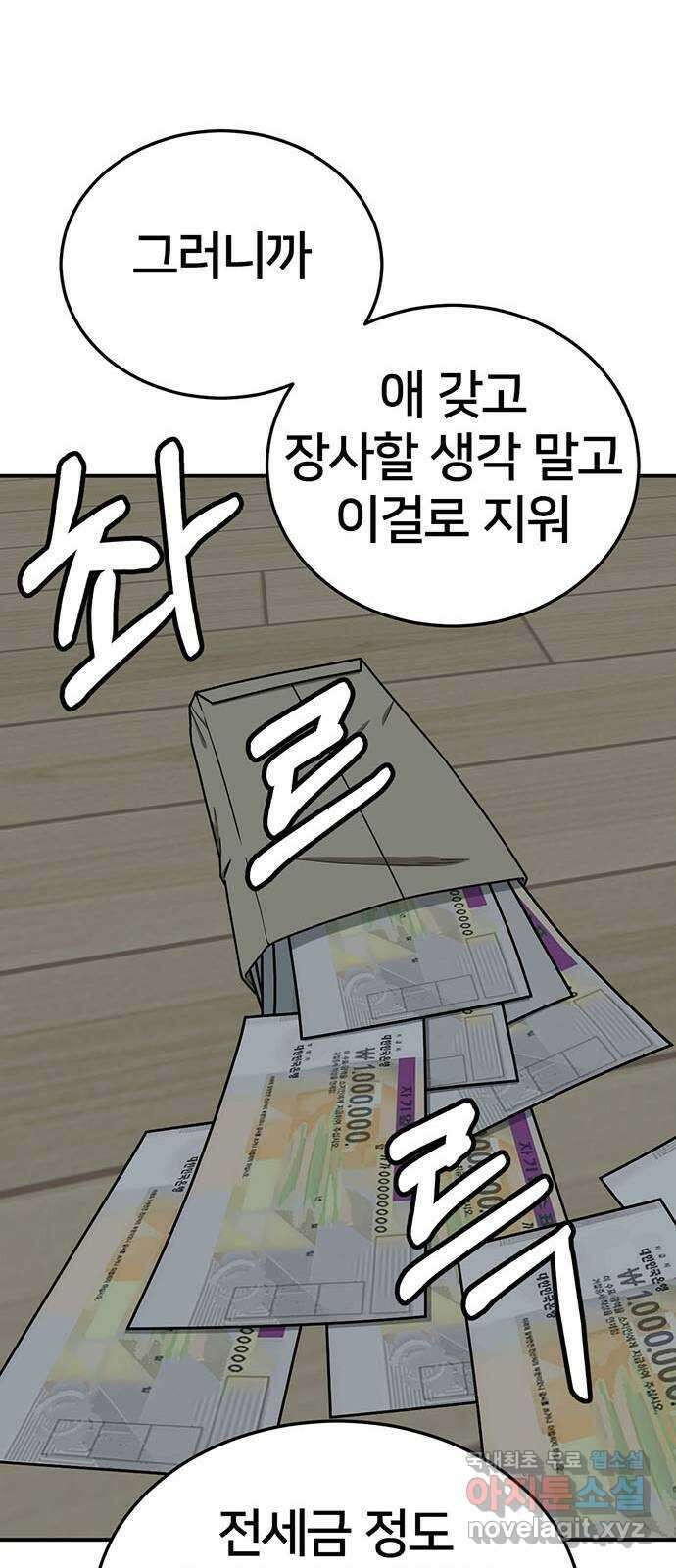 나를 바꿔줘 교태희 21 38