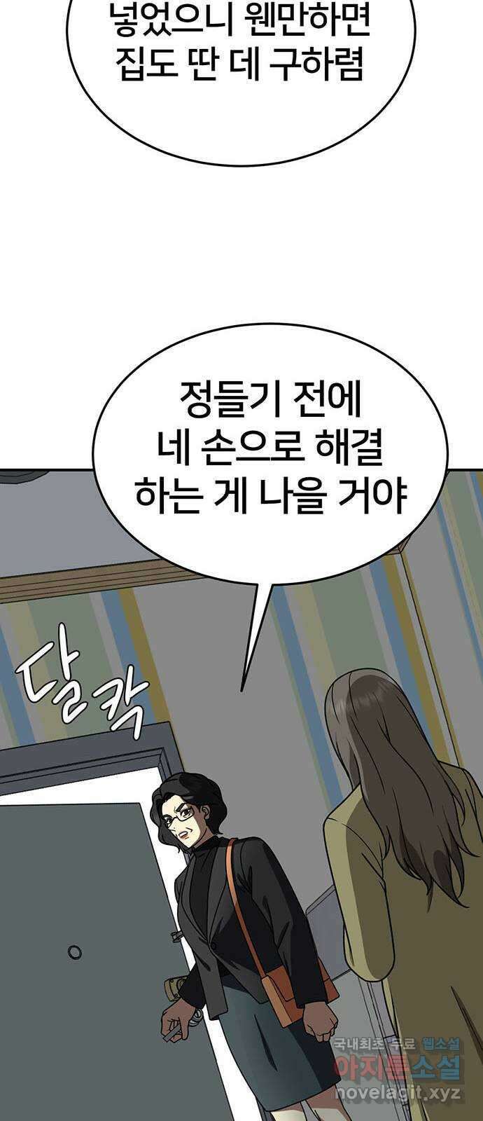 나를 바꿔줘 교태희 21 39