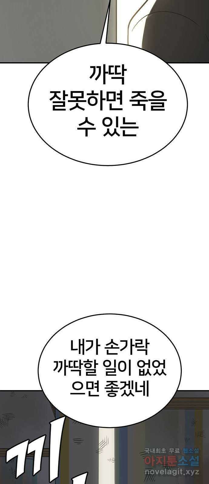 나를 바꿔줘 교태희 21 42