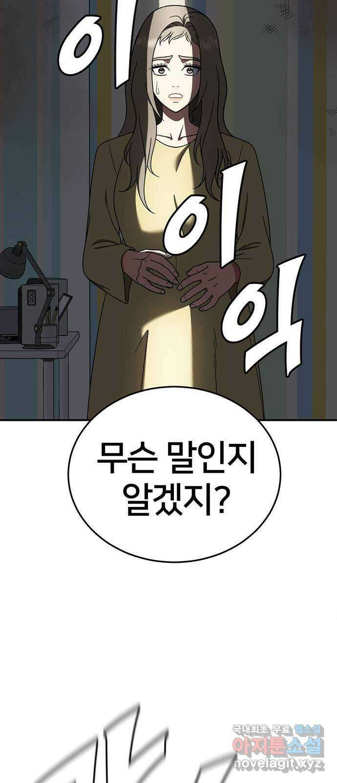 나를 바꿔줘 교태희 21 43