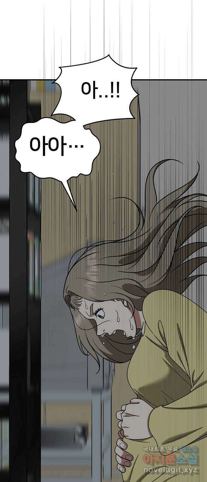 나를 바꿔줘 교태희 21 45
