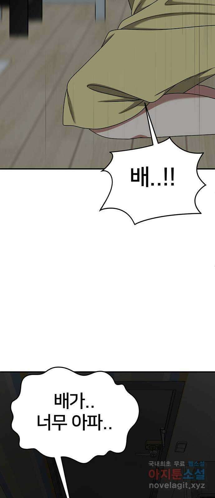 나를 바꿔줘 교태희 21 46