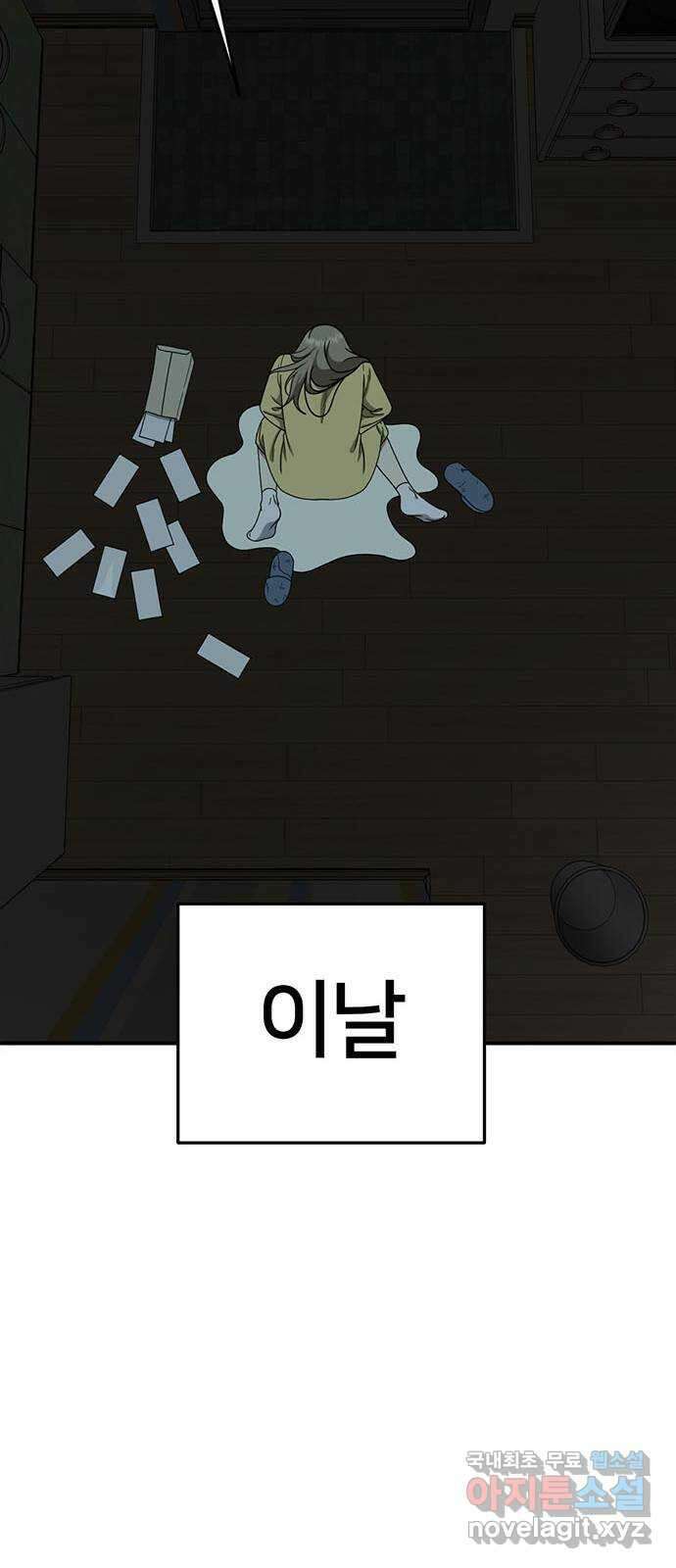 나를 바꿔줘 교태희 21 47