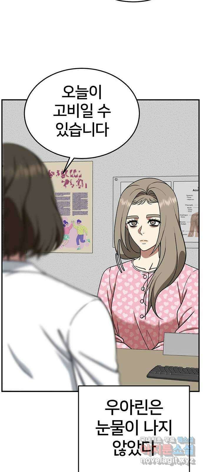 나를 바꿔줘 교태희 21 49