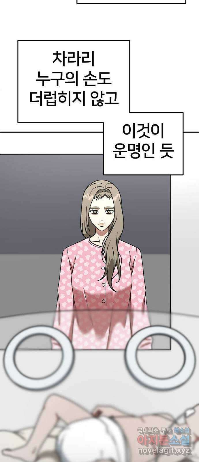 나를 바꿔줘 교태희 21 50