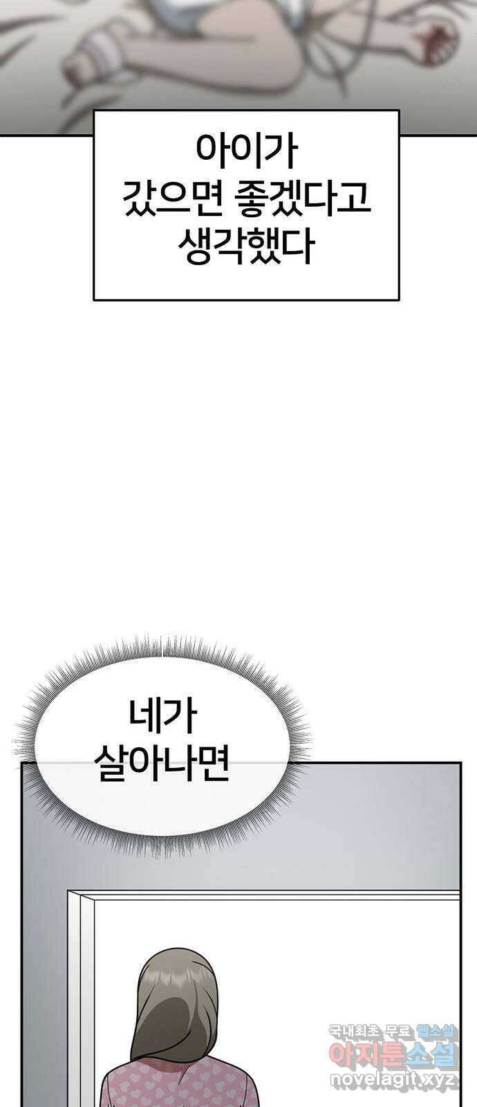 나를 바꿔줘 교태희 21 51