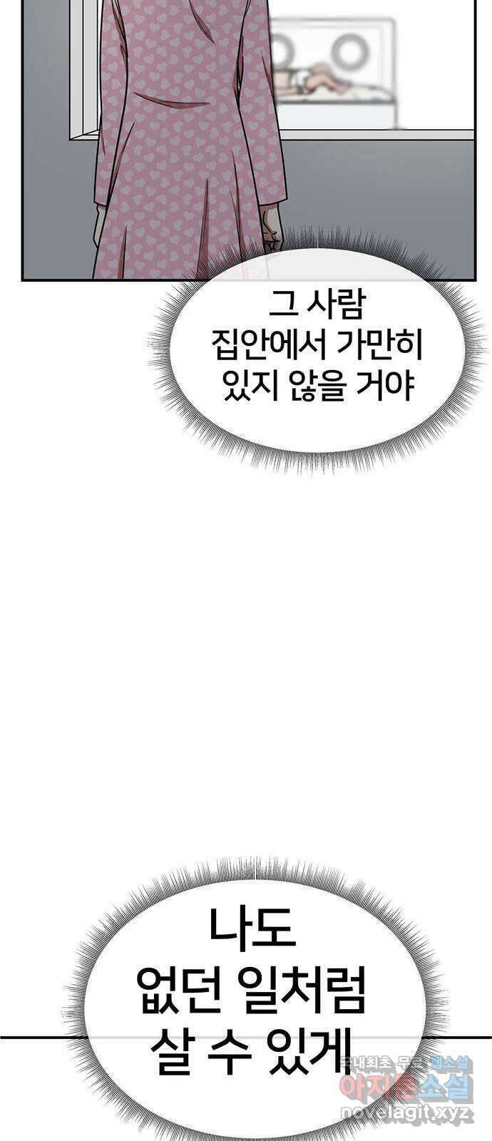 나를 바꿔줘 교태희 21 52