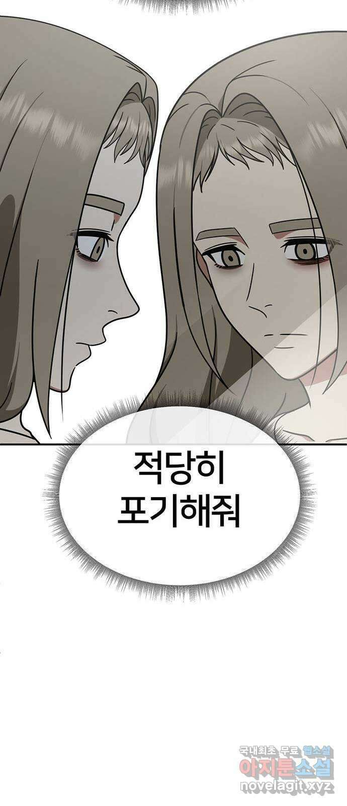 나를 바꿔줘 교태희 21 53