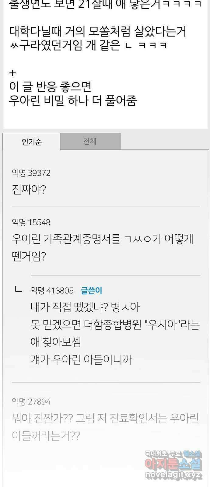 나를 바꿔줘 교태희 21 56
