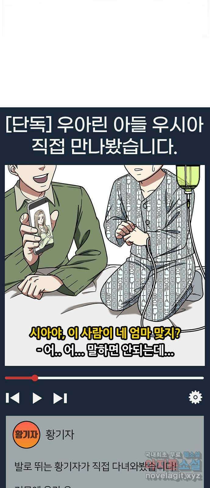 나를 바꿔줘 교태희 21 57