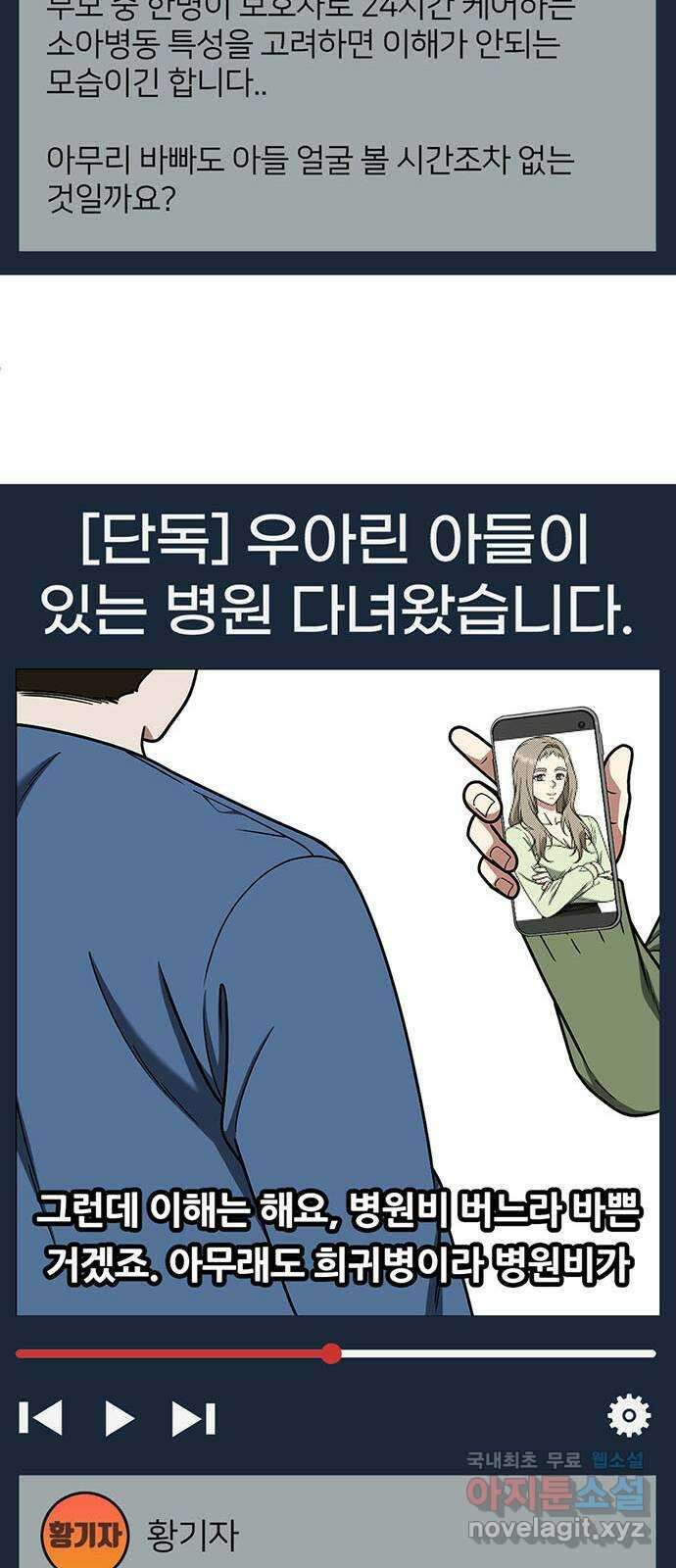 나를 바꿔줘 교태희 21 59