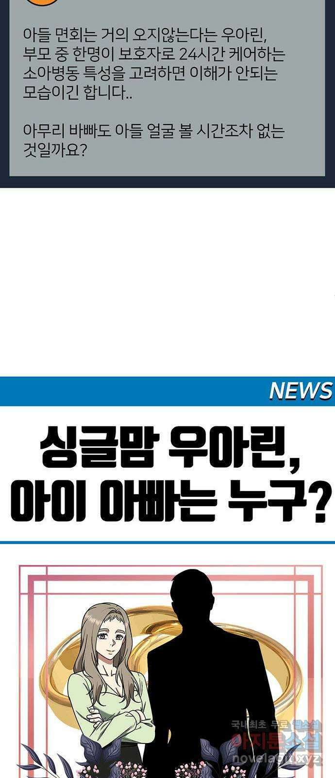 나를 바꿔줘 교태희 21 60