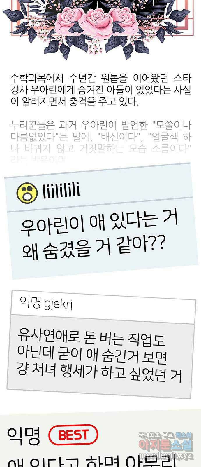 나를 바꿔줘 교태희 21 61