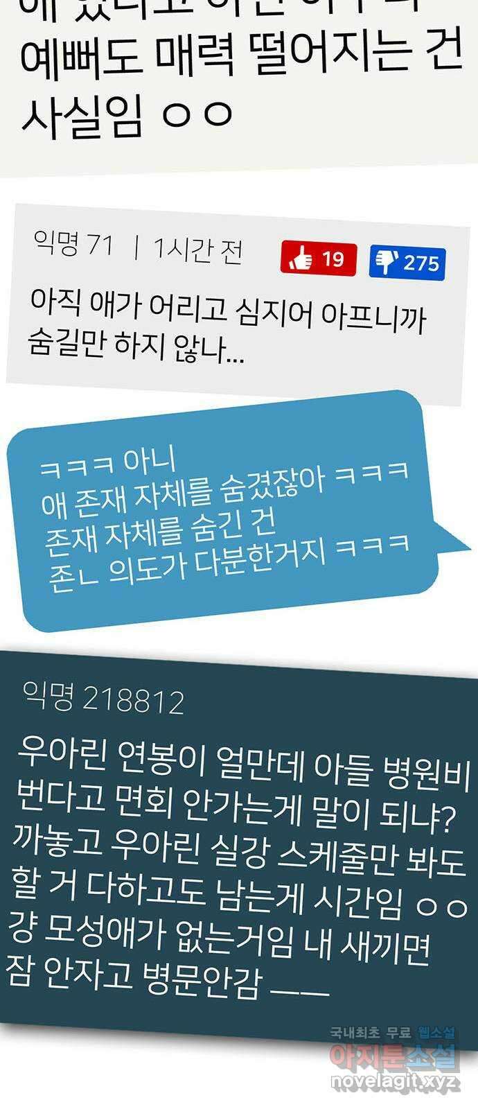 나를 바꿔줘 교태희 21 62