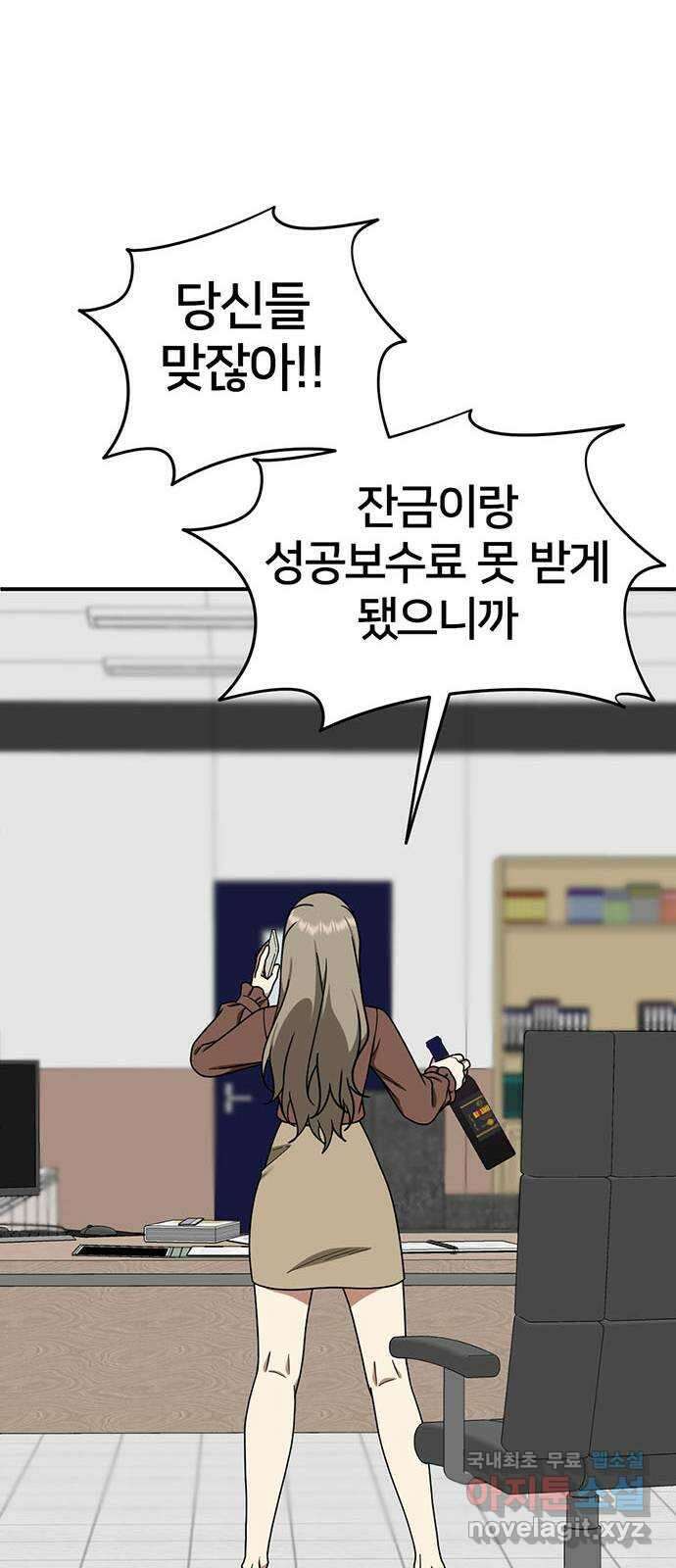 나를 바꿔줘 교태희 21 63