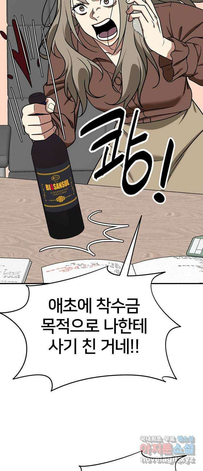 나를 바꿔줘 교태희 21 65