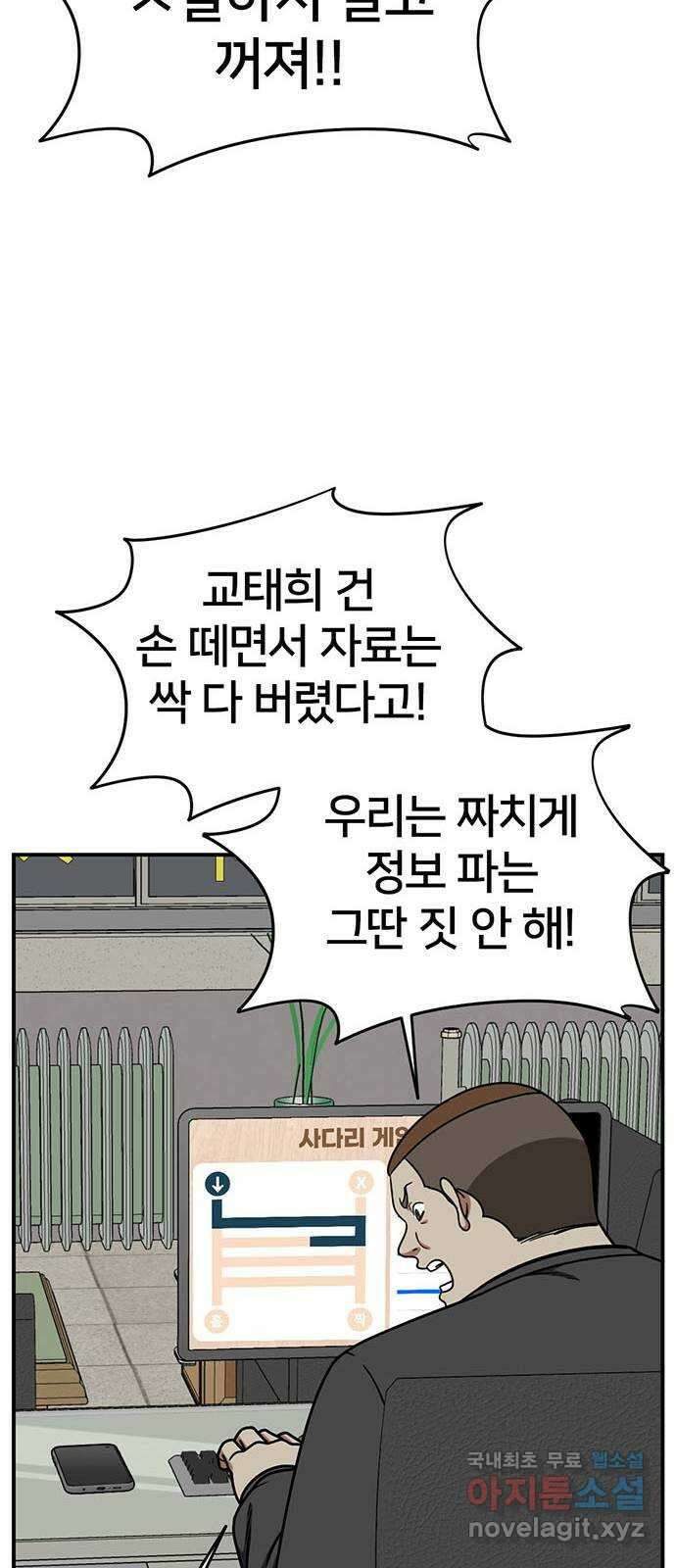 나를 바꿔줘 교태희 21 67