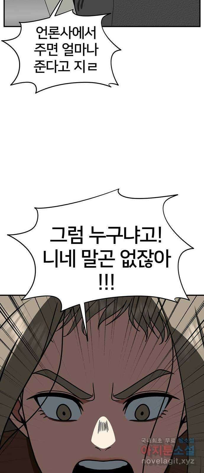 나를 바꿔줘 교태희 21 68