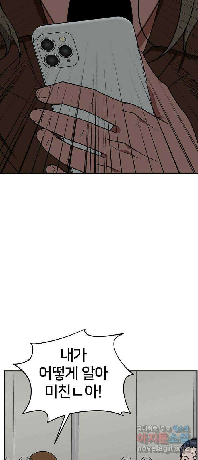 나를 바꿔줘 교태희 21 69