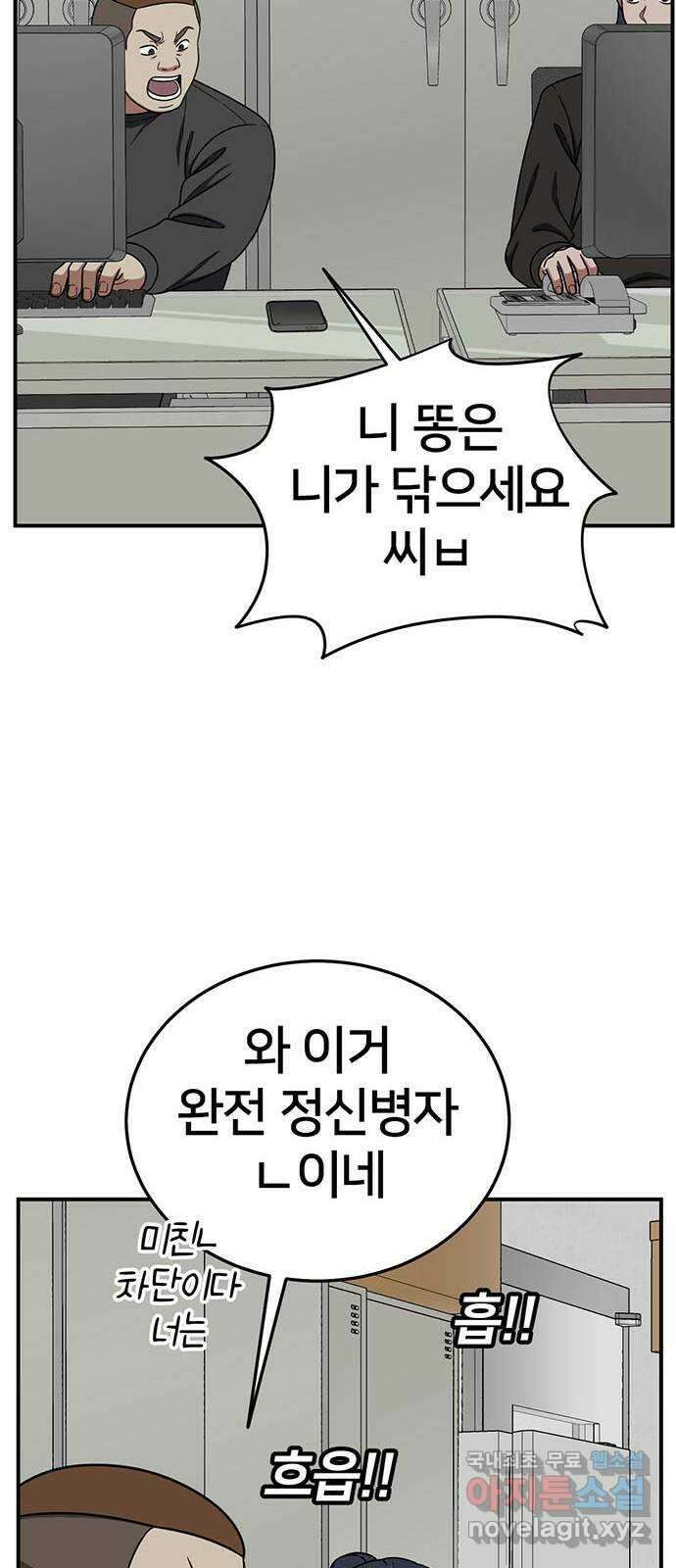 나를 바꿔줘 교태희 21 70