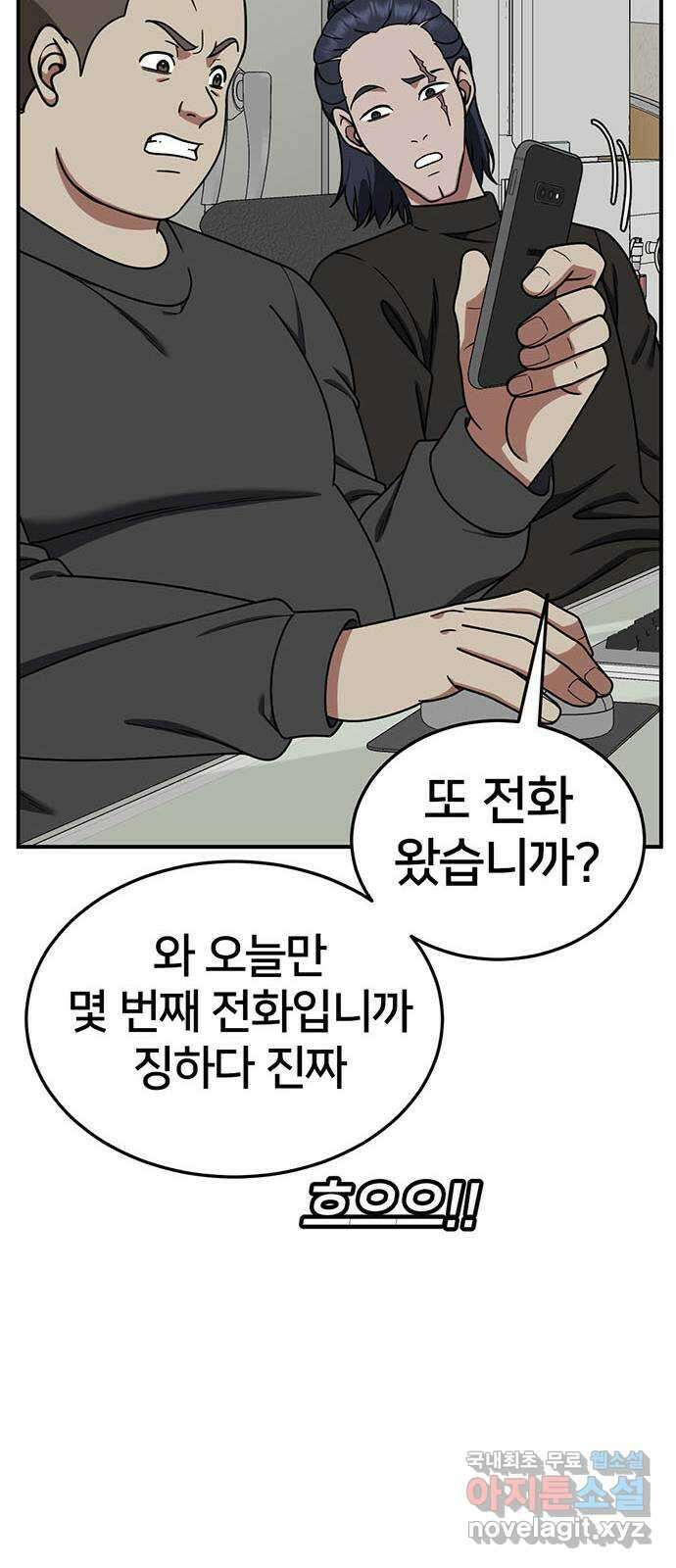 나를 바꿔줘 교태희 21 71