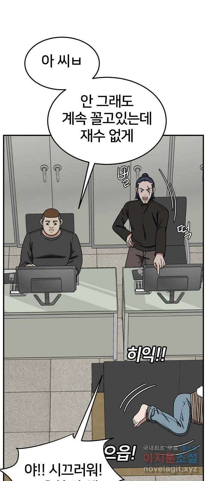 나를 바꿔줘 교태희 21 72