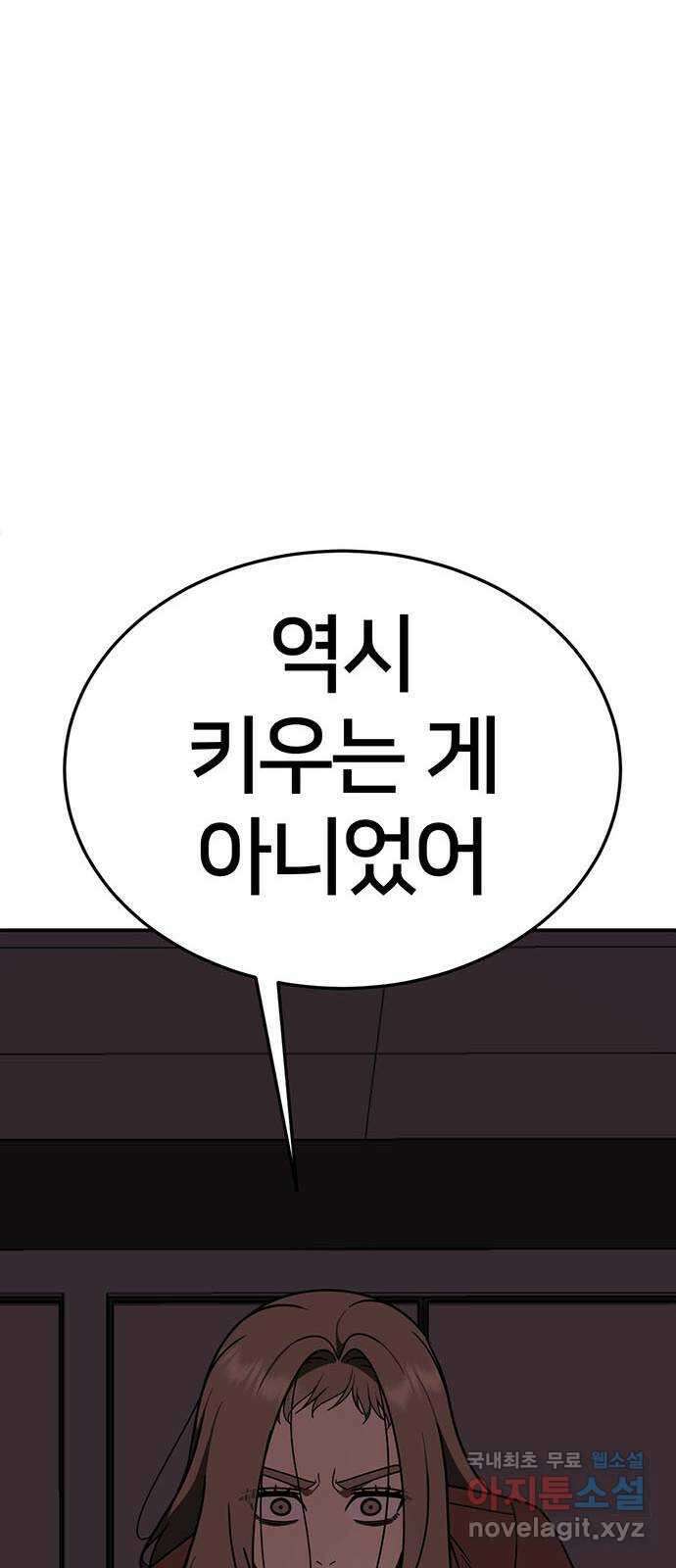 나를 바꿔줘 교태희 21 76