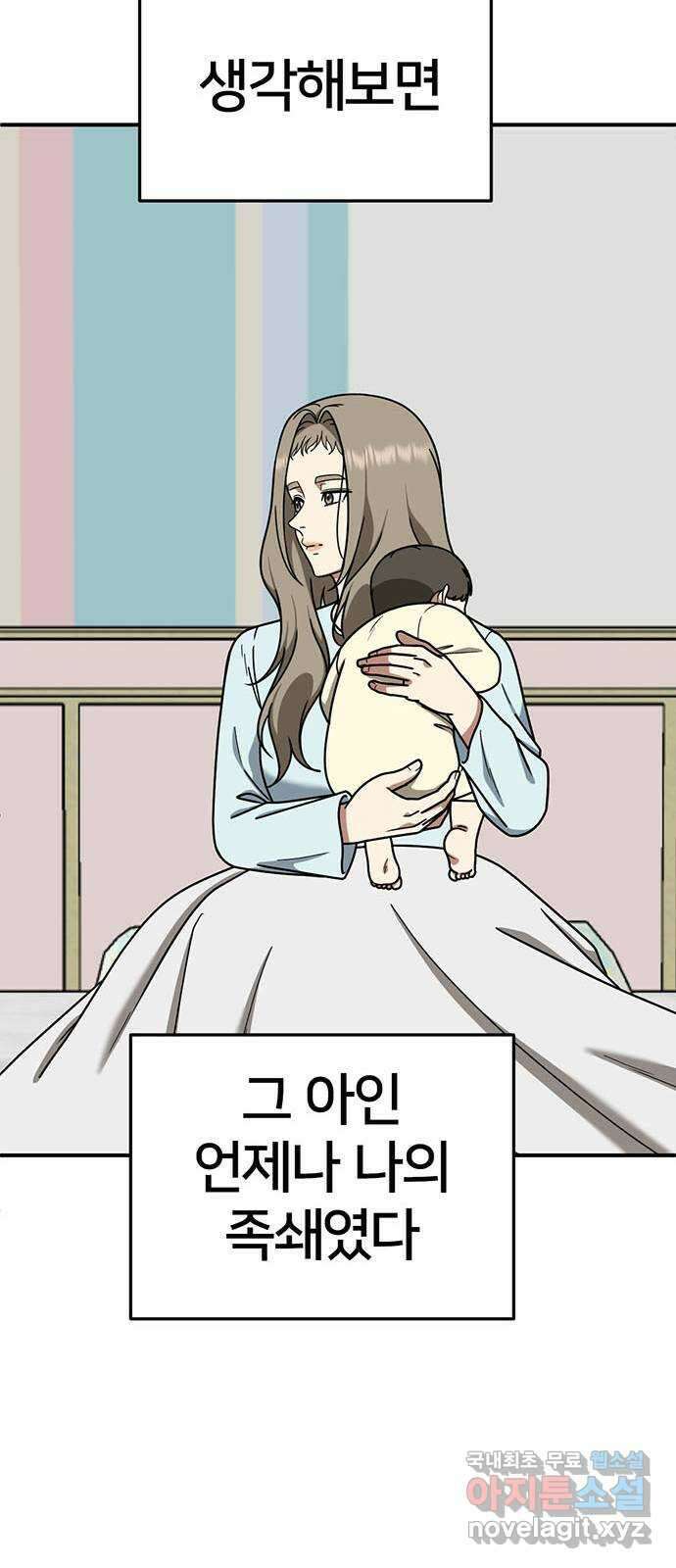 나를 바꿔줘 교태희 21 79