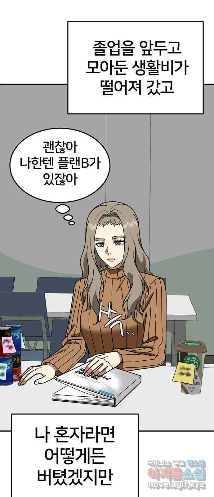 나를 바꿔줘 교태희 21 80