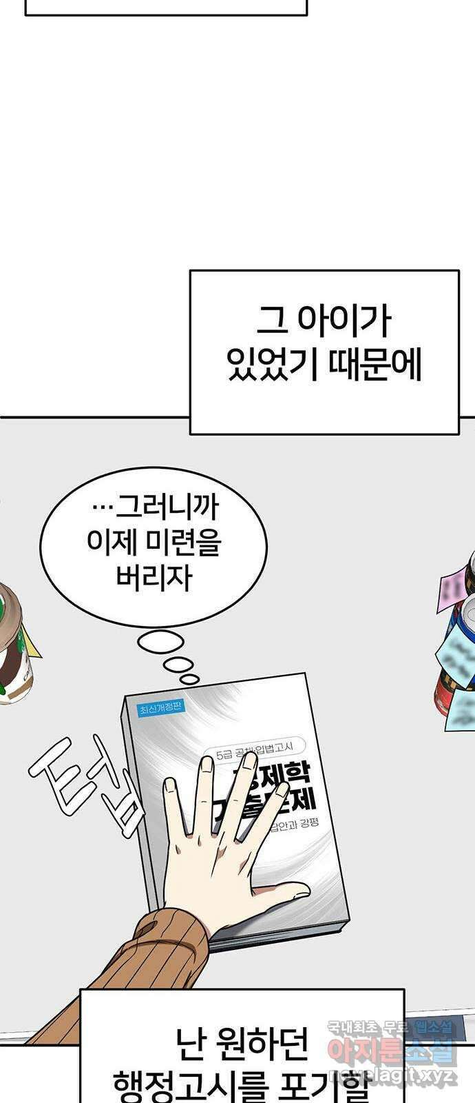 나를 바꿔줘 교태희 21 81