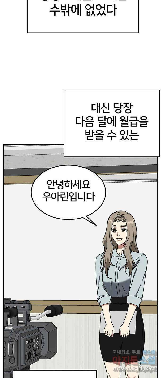 나를 바꿔줘 교태희 21 82
