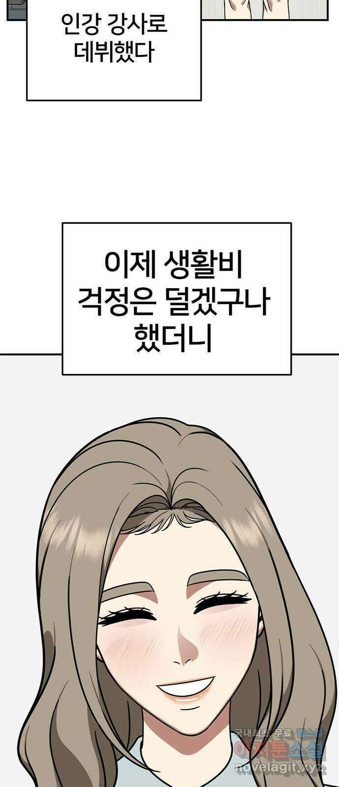 나를 바꿔줘 교태희 21 83