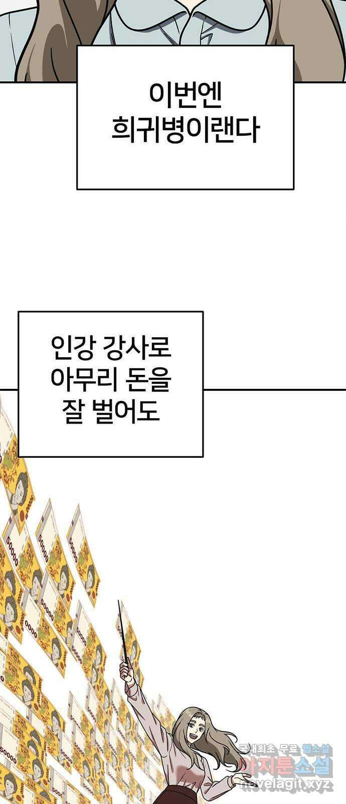 나를 바꿔줘 교태희 21 84