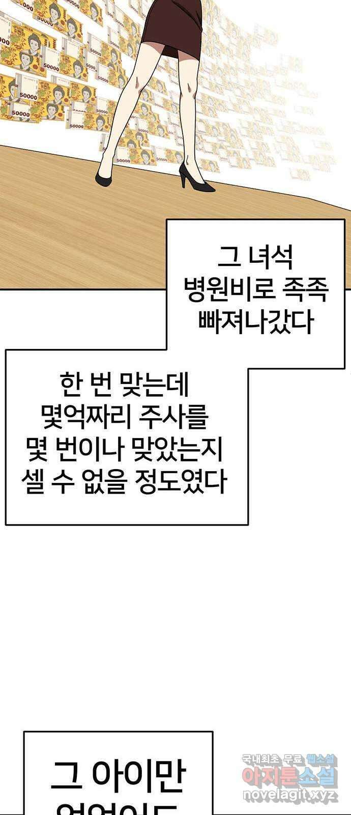나를 바꿔줘 교태희 21 85