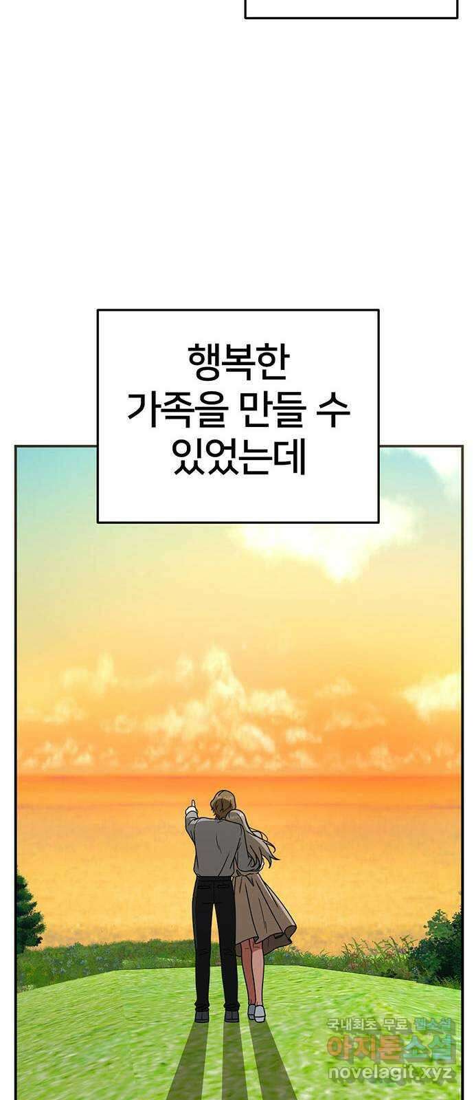 나를 바꿔줘 교태희 21 88