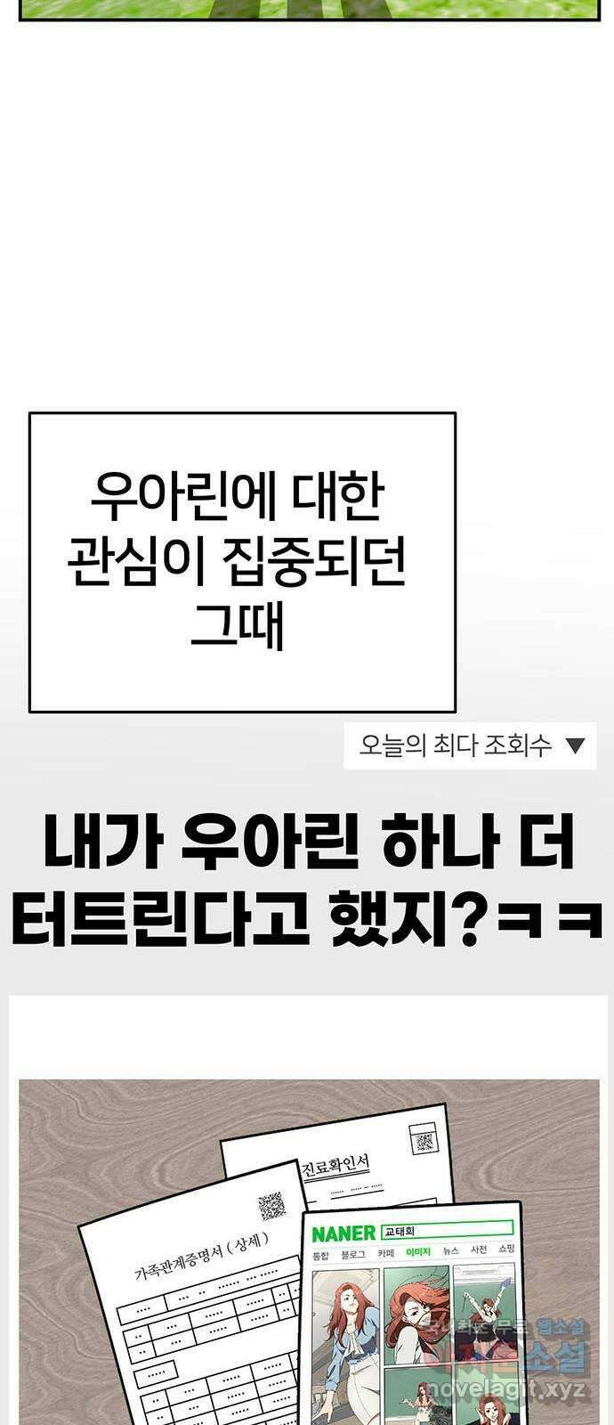 나를 바꿔줘 교태희 21 89