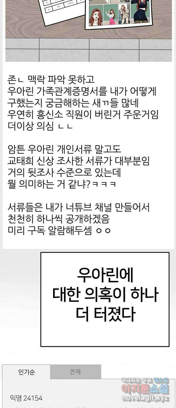 나를 바꿔줘 교태희 21 90