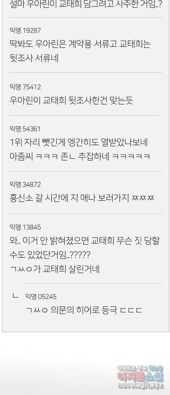 나를 바꿔줘 교태희 21 91